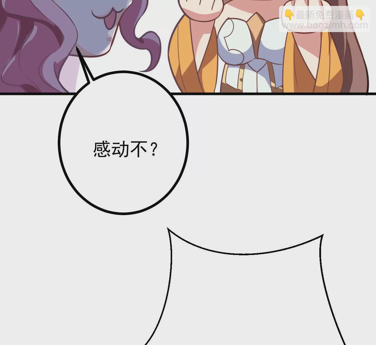 病嬌徒弟都想獨佔我 - 第二十九話 出發(2/4) - 5