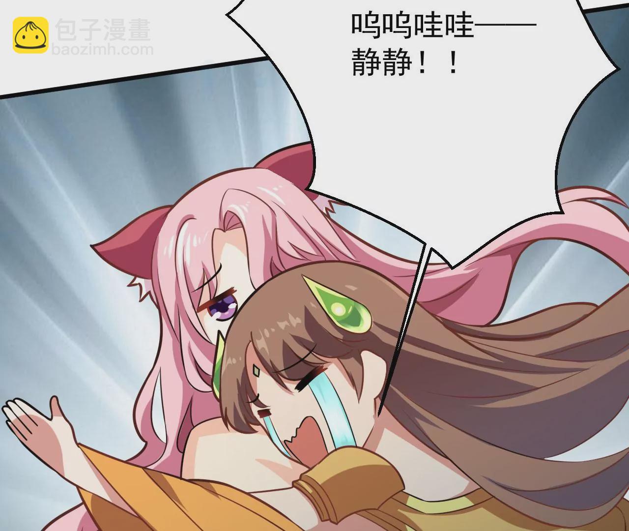 病嬌徒弟都想獨佔我 - 第二十九話 出發(2/4) - 6