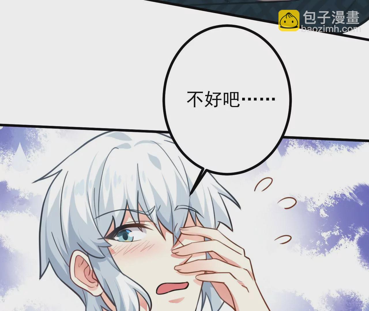 病嬌徒弟都想獨佔我 - 第二十九話 出發(2/4) - 3