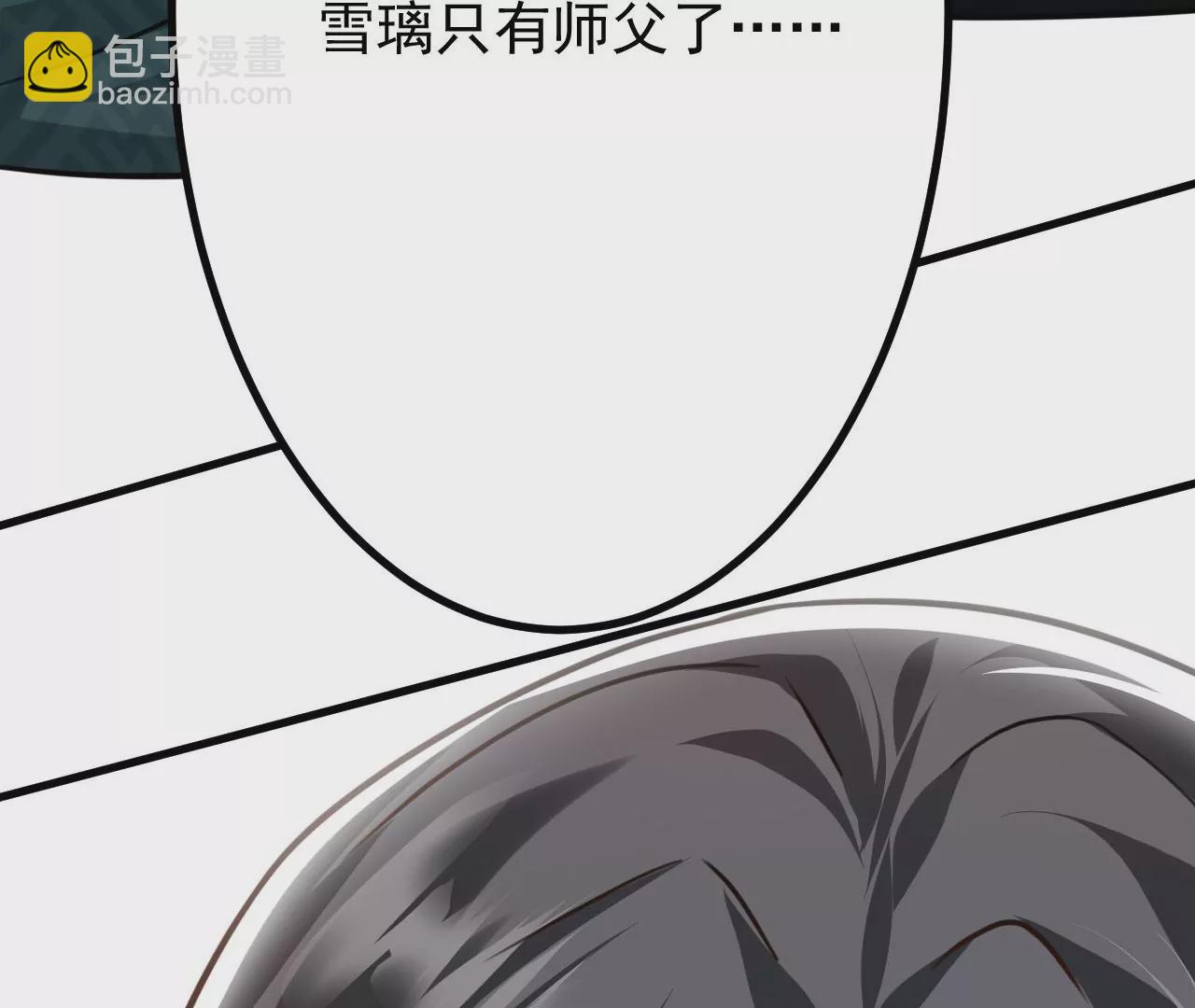 病嬌徒弟都想獨佔我 - 第二十九話 出發(2/4) - 1