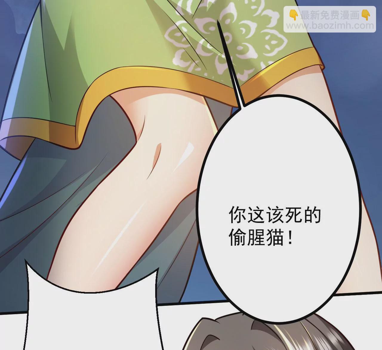 病嬌徒弟都想獨佔我 - 第二十九話 出發(2/4) - 1