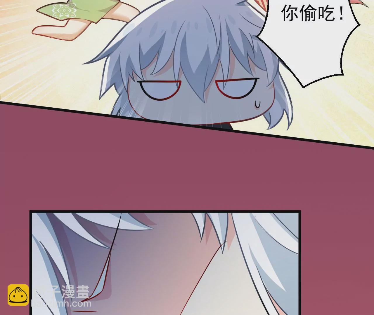 病嬌徒弟都想獨佔我 - 第二十九話 出發(2/4) - 6