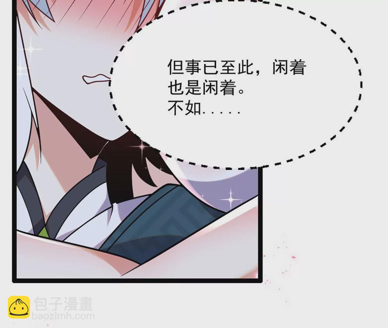 病嬌徒弟都想獨佔我 - 第四話 又來一個妹子！(1/4) - 3