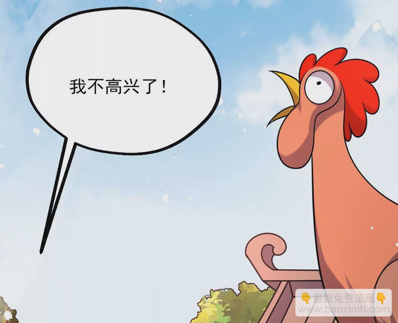 病嬌徒弟都想獨佔我 - 第四話 又來一個妹子！(1/4) - 5