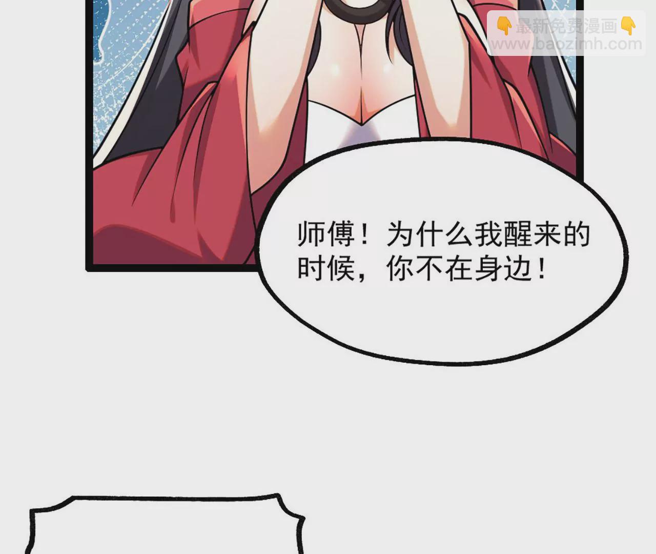 病嬌徒弟都想獨佔我 - 第四話 又來一個妹子！(1/4) - 2
