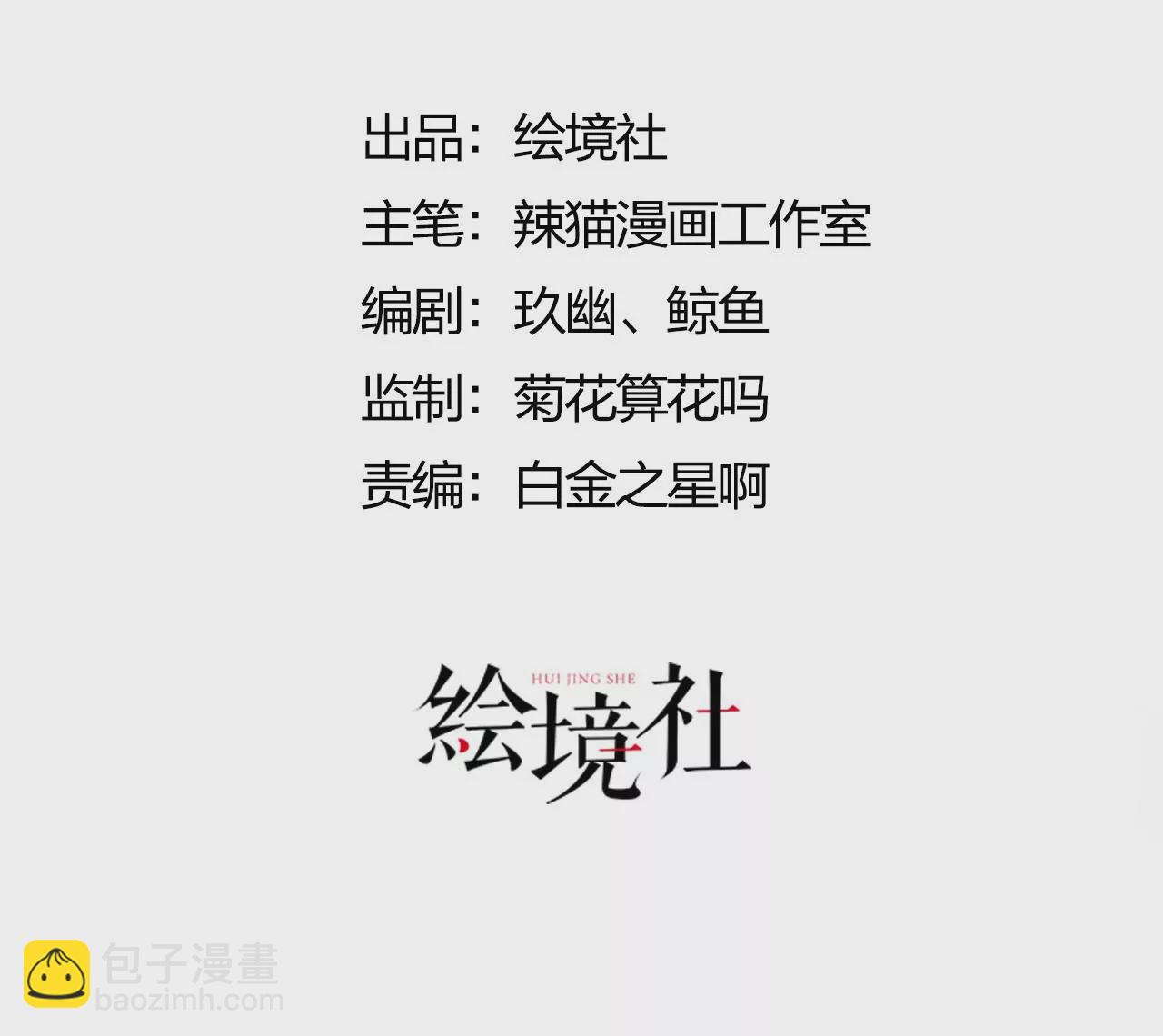 病娇徒弟都想独占我 - 第四话 又来一个妹子！(1/4) - 3