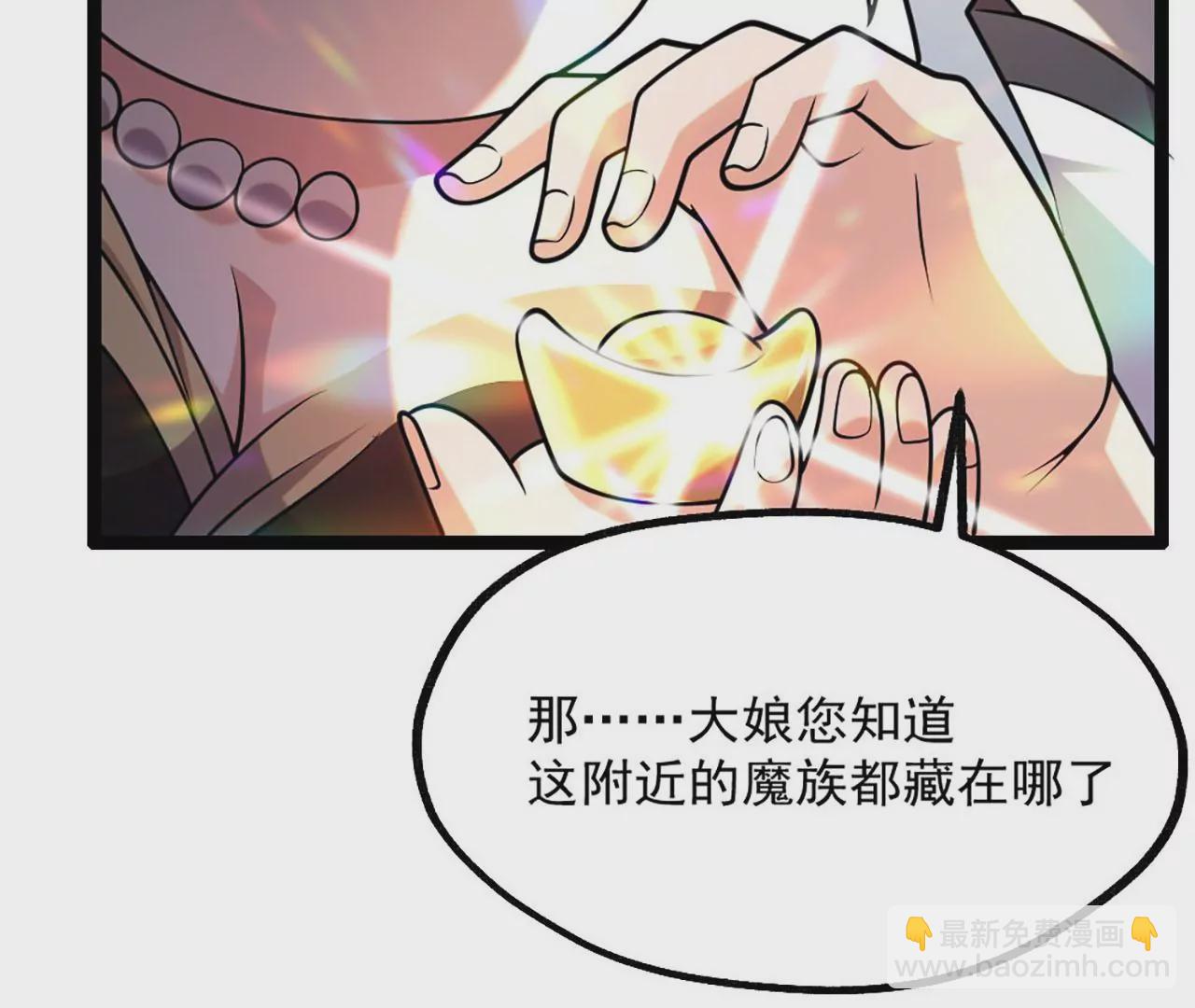 病嬌徒弟都想獨佔我 - 第四話 又來一個妹子！(1/4) - 3
