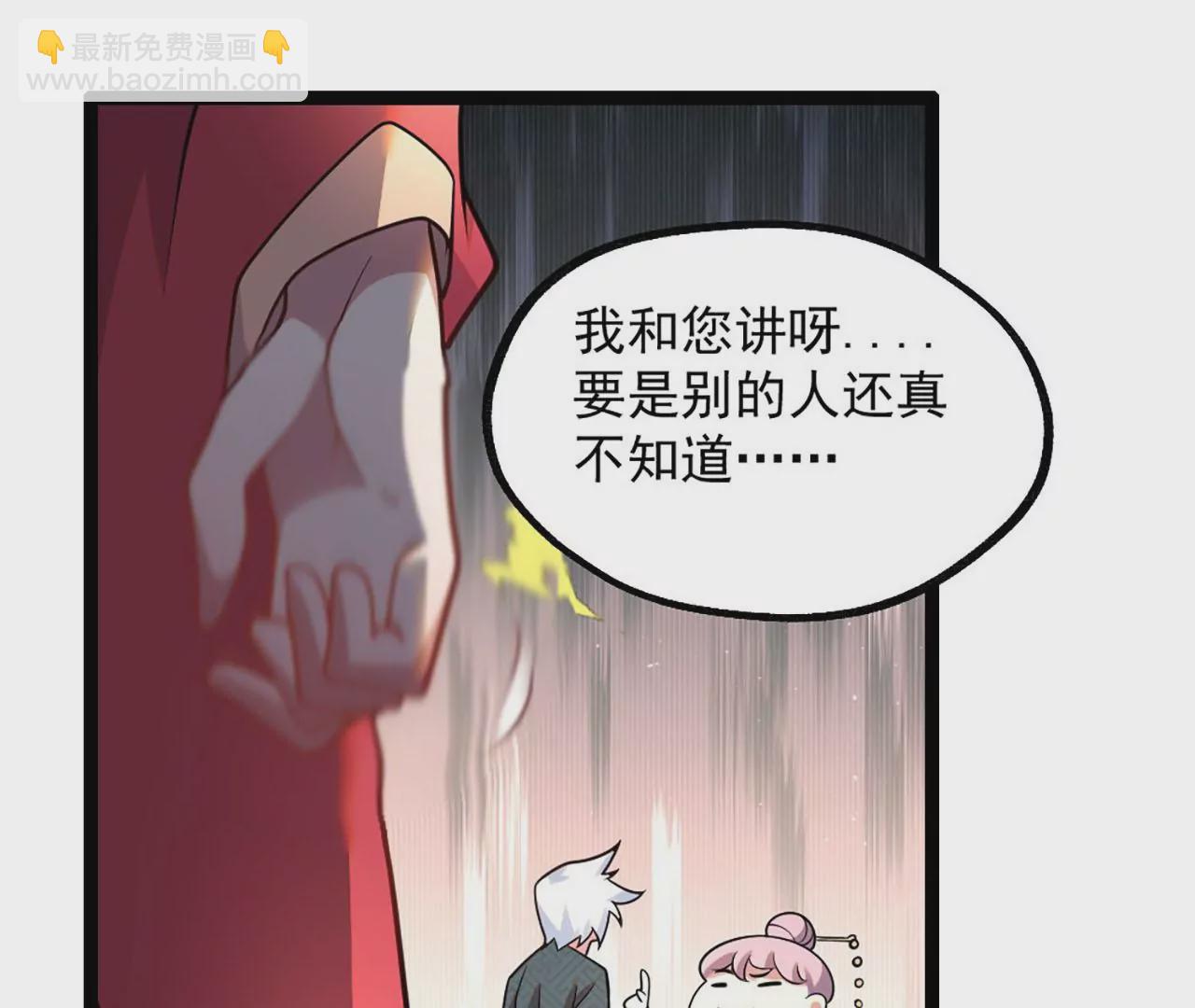 病嬌徒弟都想獨佔我 - 第四話 又來一個妹子！(1/4) - 5