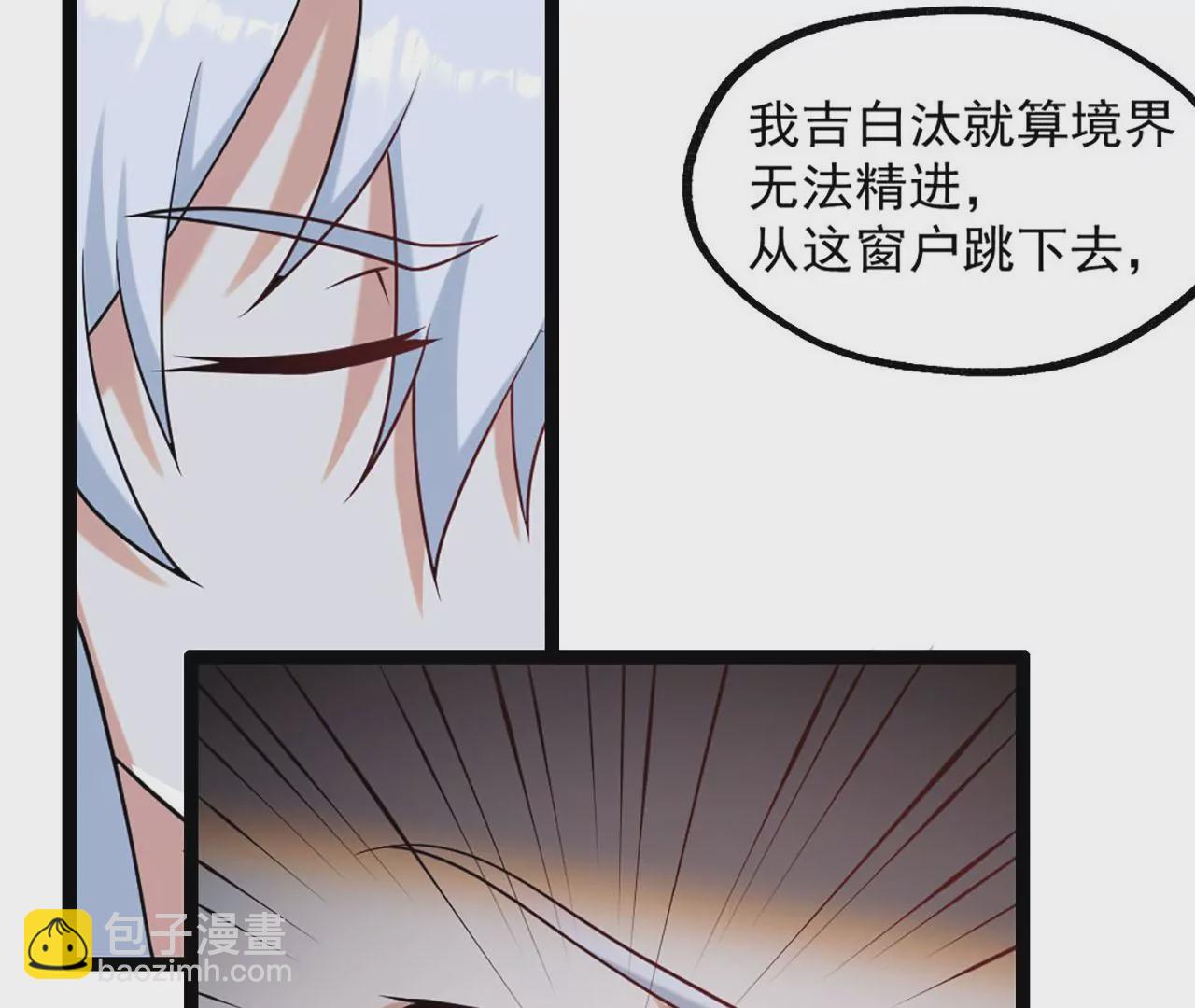 病嬌徒弟都想獨佔我 - 第四話 又來一個妹子！(1/4) - 4