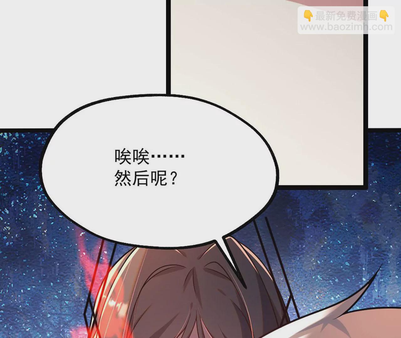 病嬌徒弟都想獨佔我 - 第四話 又來一個妹子！(1/4) - 4