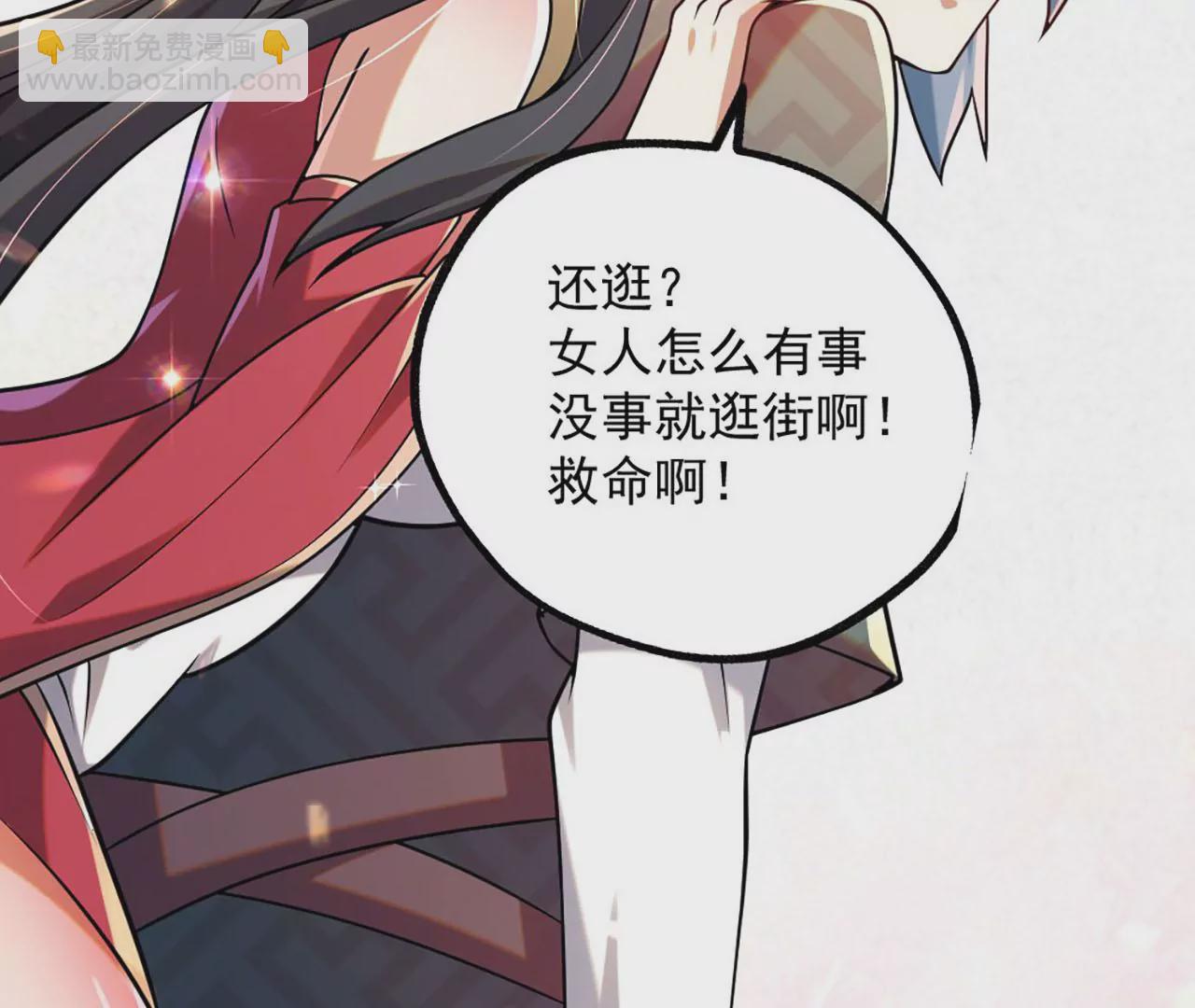 病嬌徒弟都想獨佔我 - 第四話 又來一個妹子！(2/4) - 7