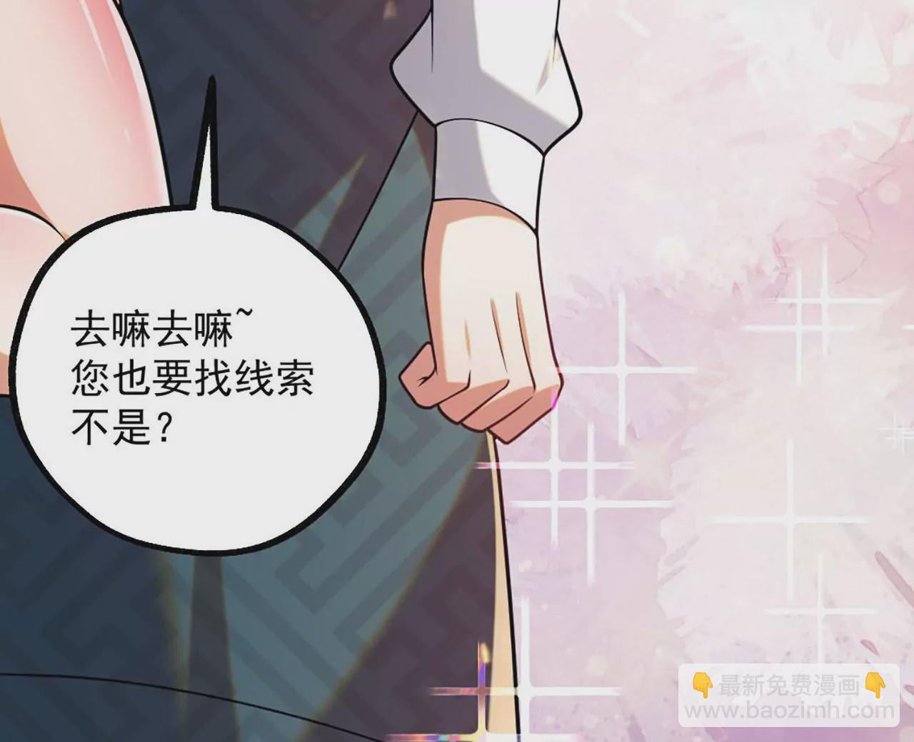 病嬌徒弟都想獨佔我 - 第四話 又來一個妹子！(2/4) - 8