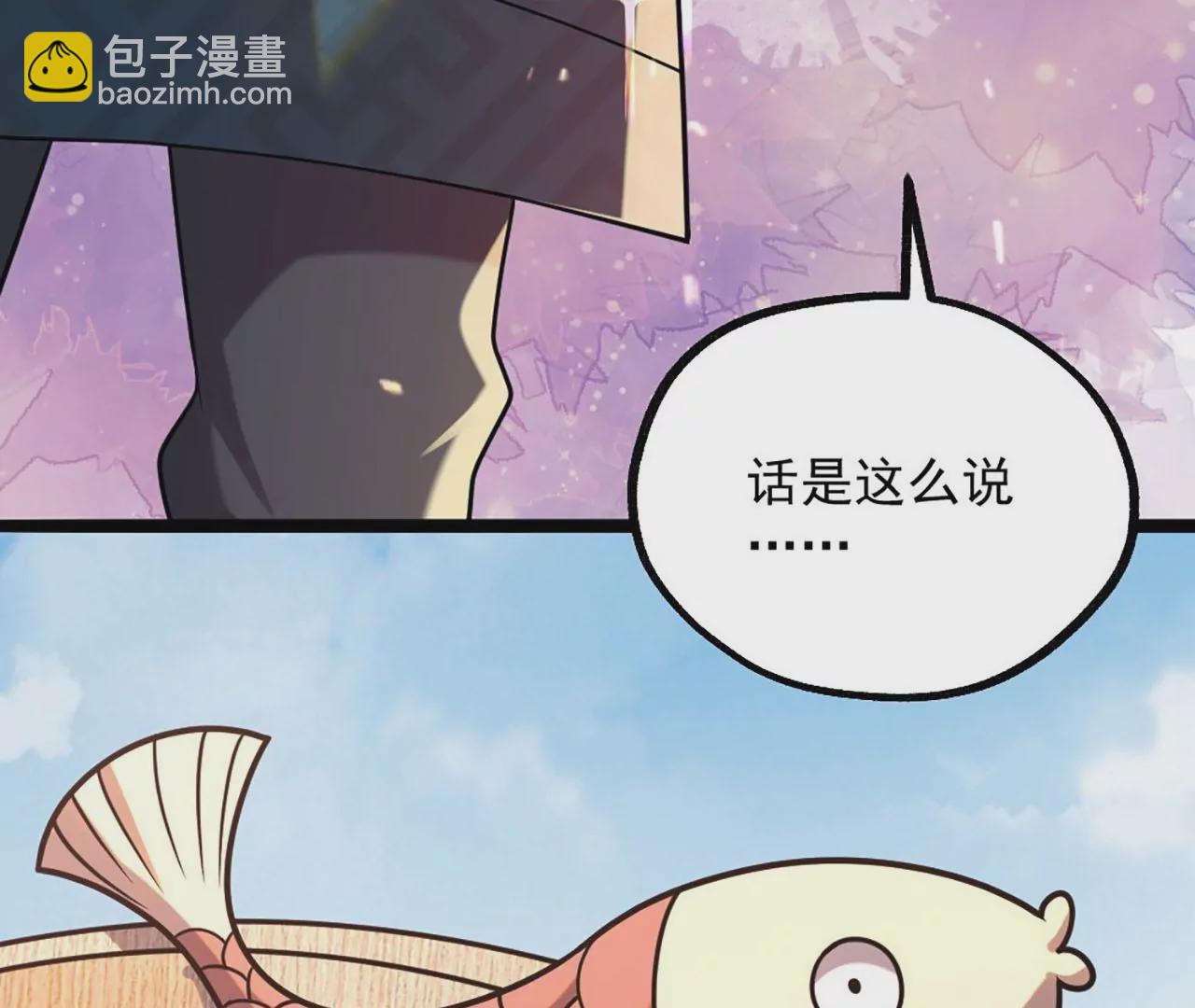 病嬌徒弟都想獨佔我 - 第四話 又來一個妹子！(2/4) - 1