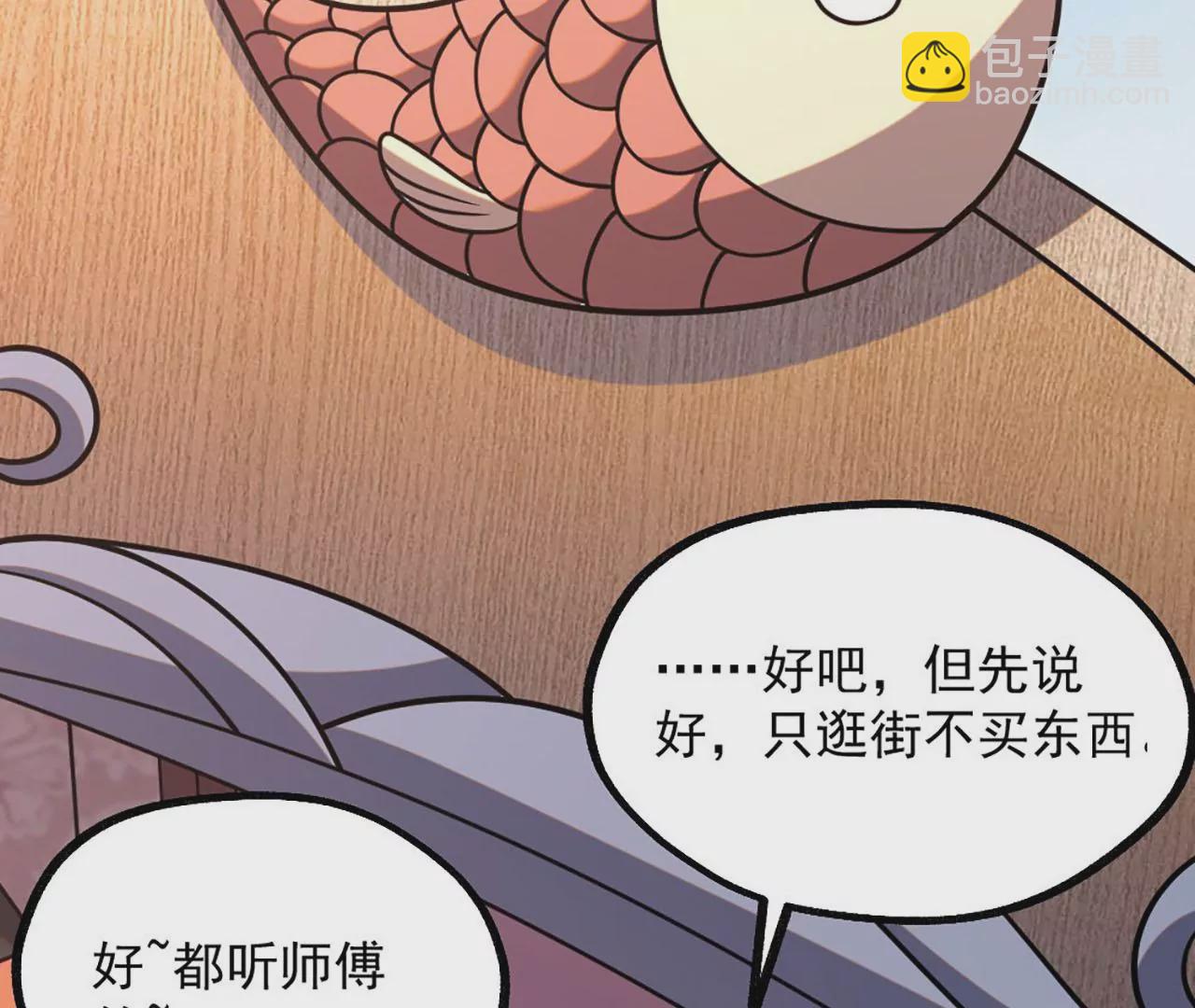 病嬌徒弟都想獨佔我 - 第四話 又來一個妹子！(2/4) - 2