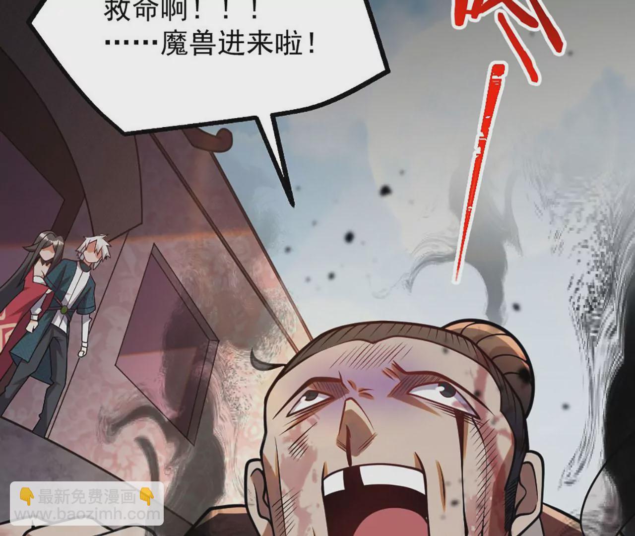 病嬌徒弟都想獨佔我 - 第四話 又來一個妹子！(2/4) - 7