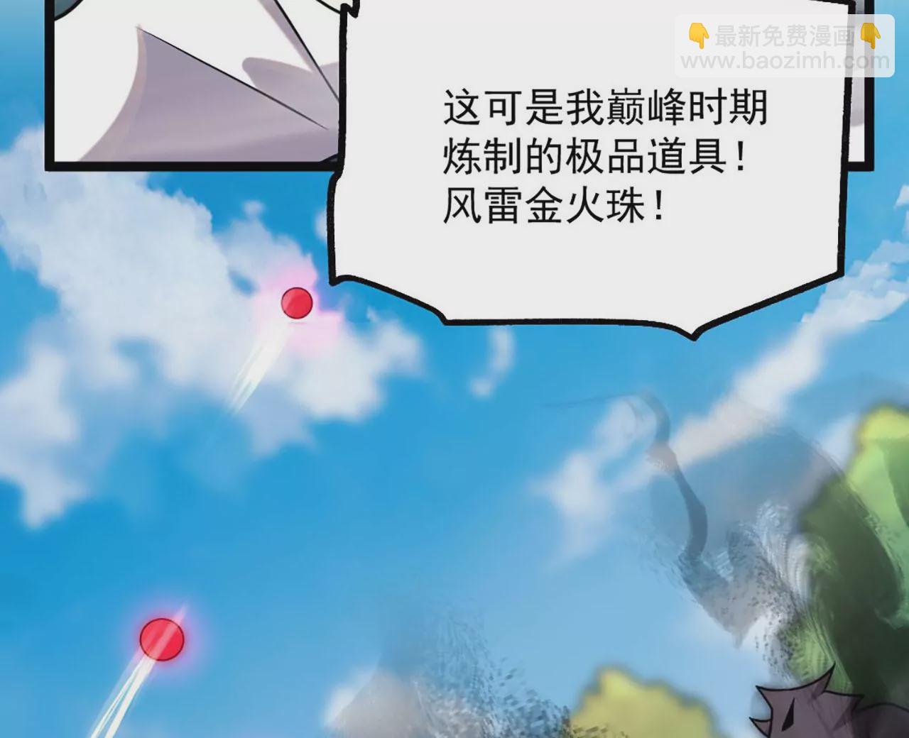 病嬌徒弟都想獨佔我 - 第四話 又來一個妹子！(2/4) - 8