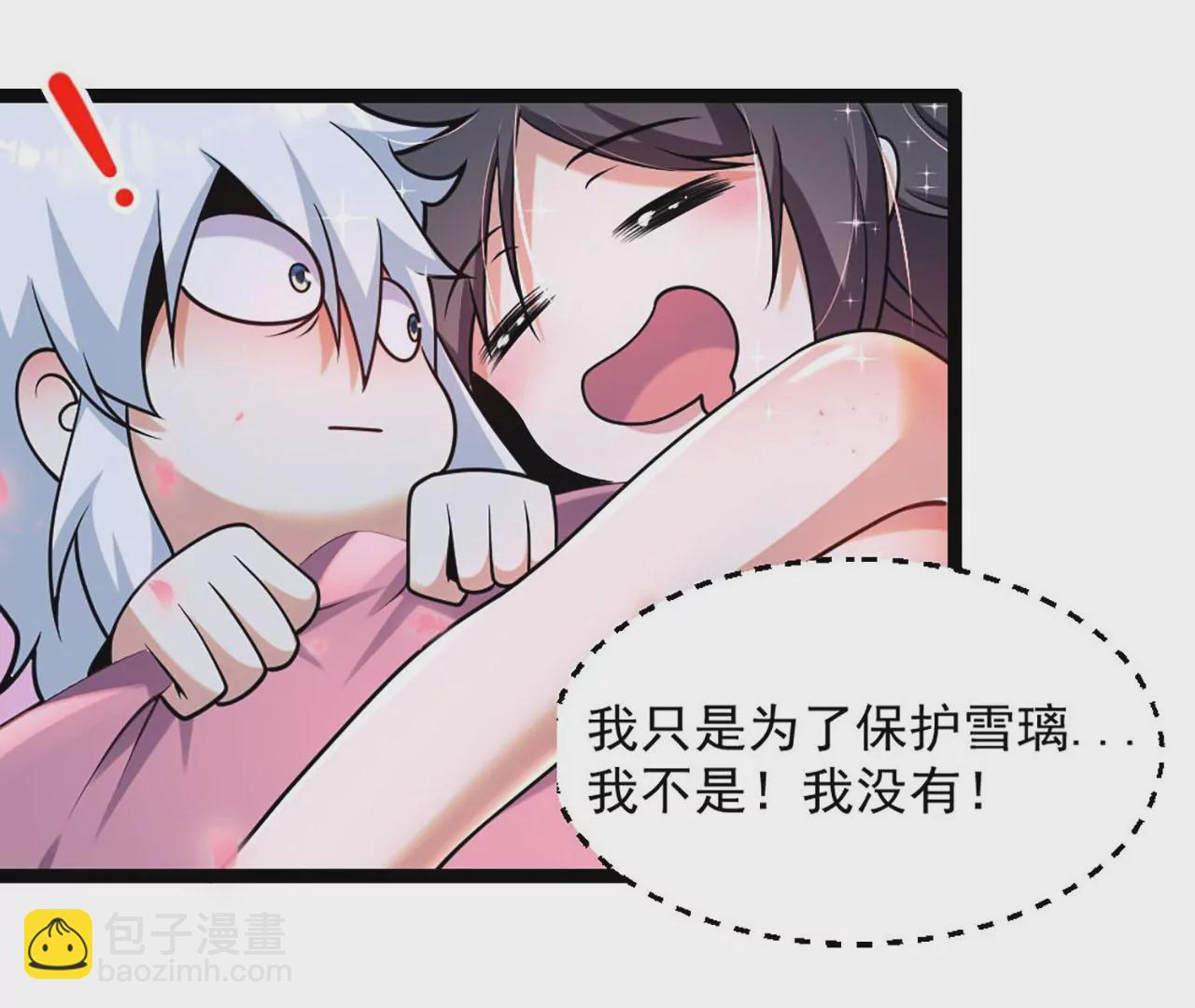 病嬌徒弟都想獨佔我 - 第四話 又來一個妹子！(1/4) - 8