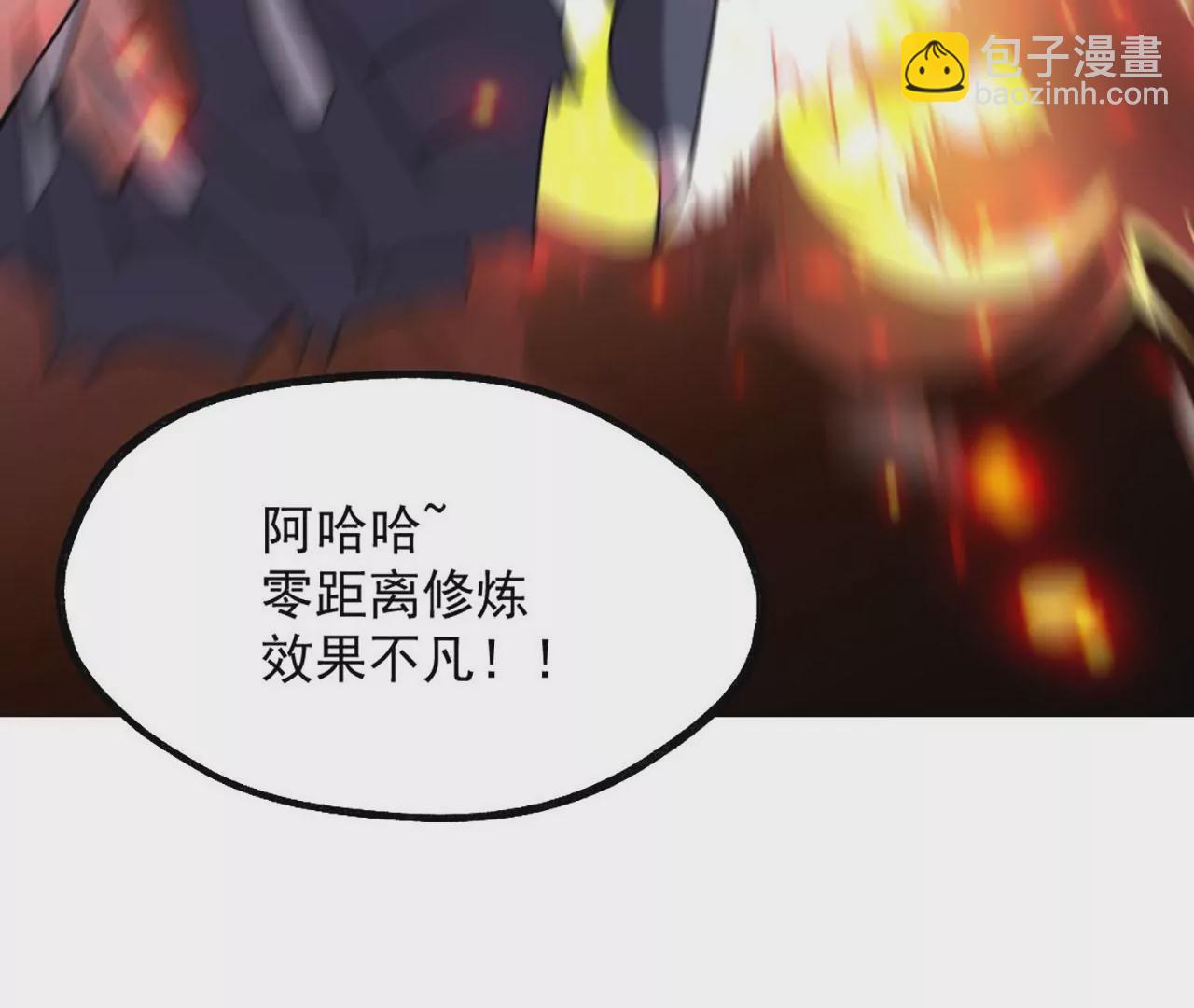 病嬌徒弟都想獨佔我 - 第四話 又來一個妹子！(2/4) - 3