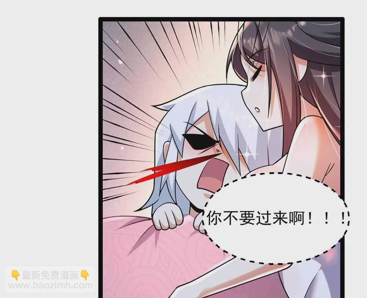 病嬌徒弟都想獨佔我 - 第四話 又來一個妹子！(1/4) - 1