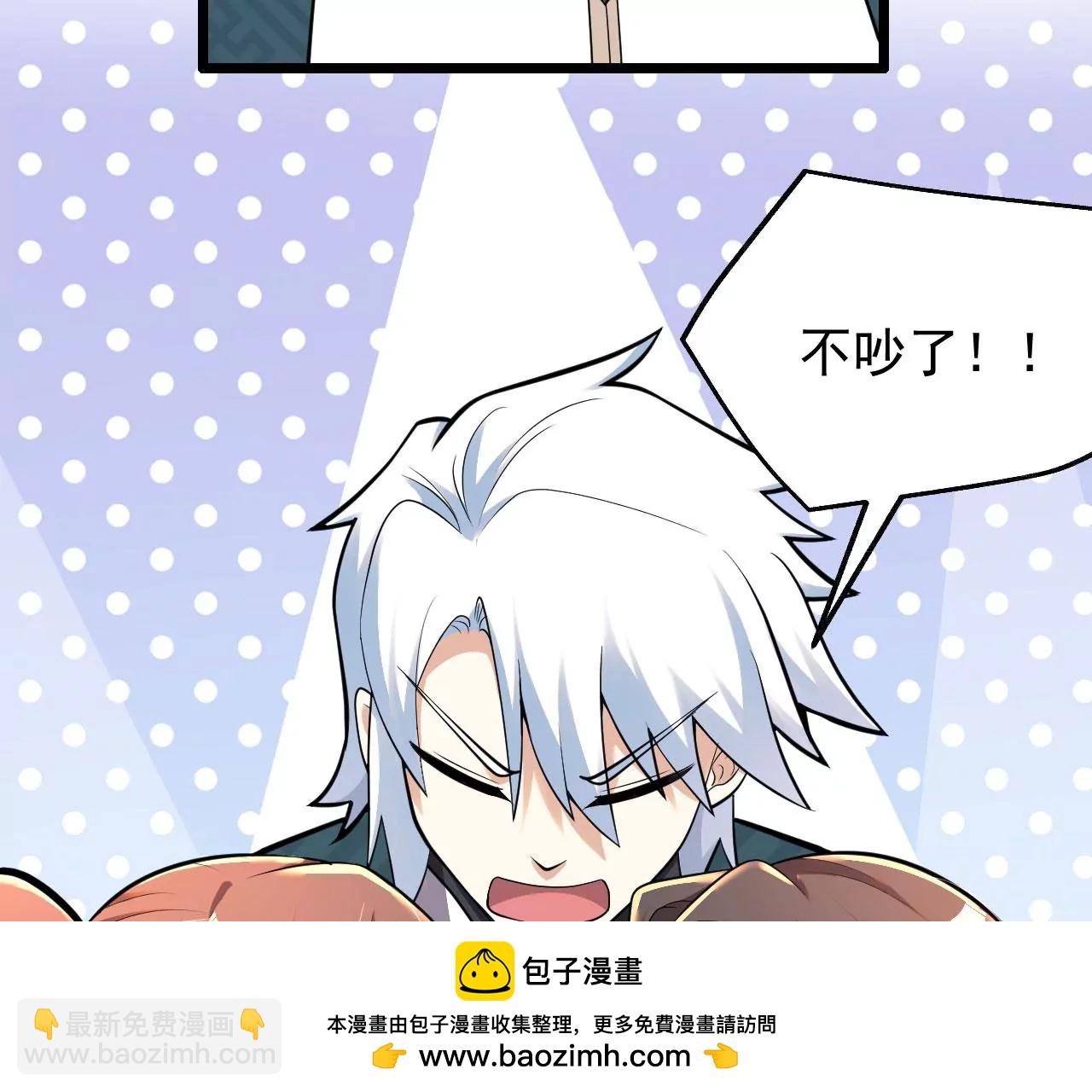 病嬌徒弟都想獨佔我 - 第六話 三人行，必有姦情(2/4) - 6