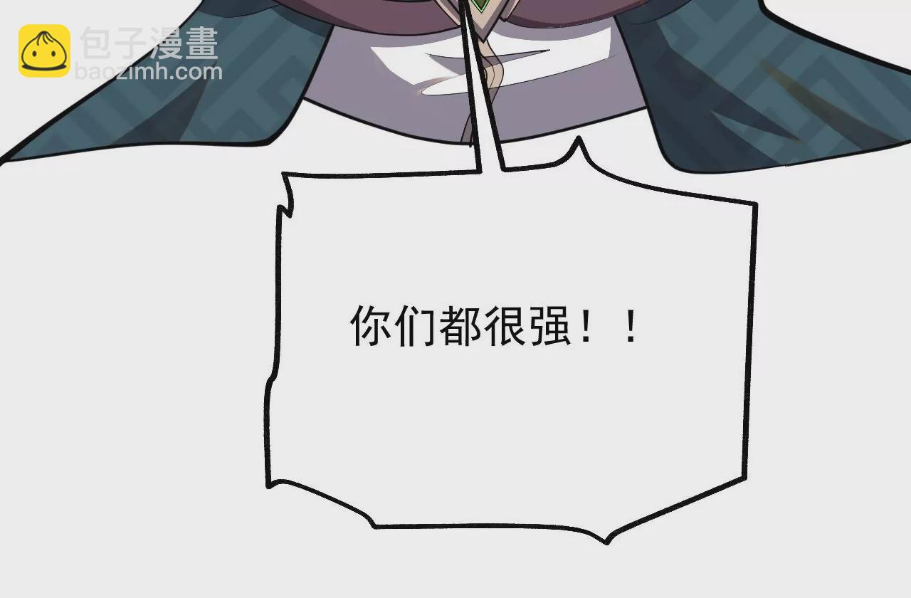 病嬌徒弟都想獨佔我 - 第六話 三人行，必有姦情(3/4) - 6