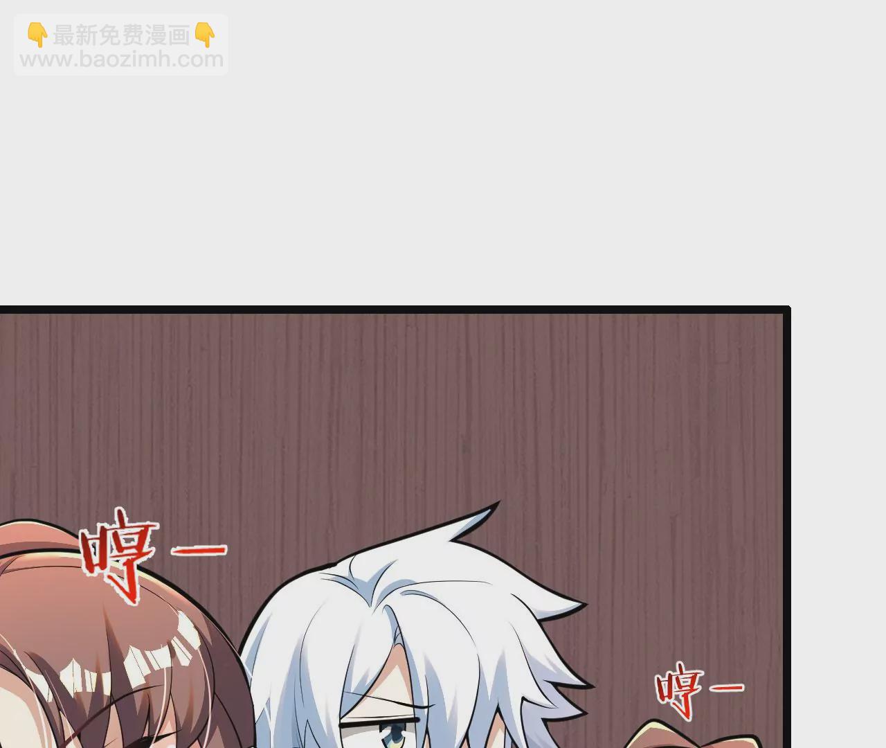 病嬌徒弟都想獨佔我 - 第六話 三人行，必有姦情(3/4) - 7