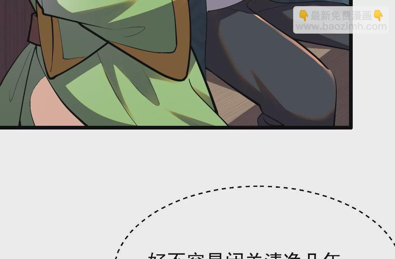 病嬌徒弟都想獨佔我 - 第六話 三人行，必有姦情(3/4) - 1