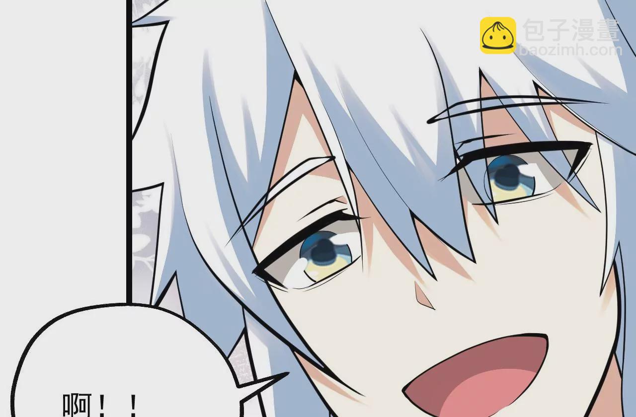 病嬌徒弟都想獨佔我 - 第六話 三人行，必有姦情(3/4) - 7