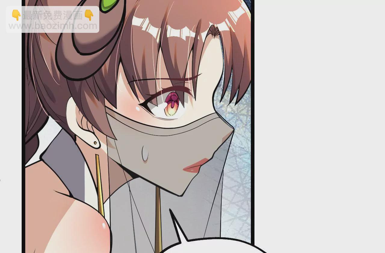 病嬌徒弟都想獨佔我 - 第六話 三人行，必有姦情(3/4) - 2