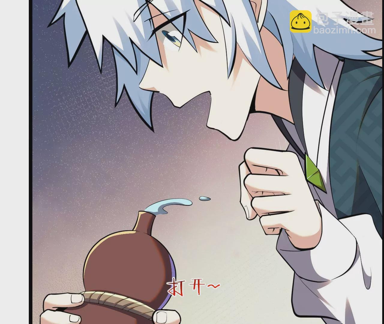 病嬌徒弟都想獨佔我 - 第六話 三人行，必有姦情(3/4) - 4