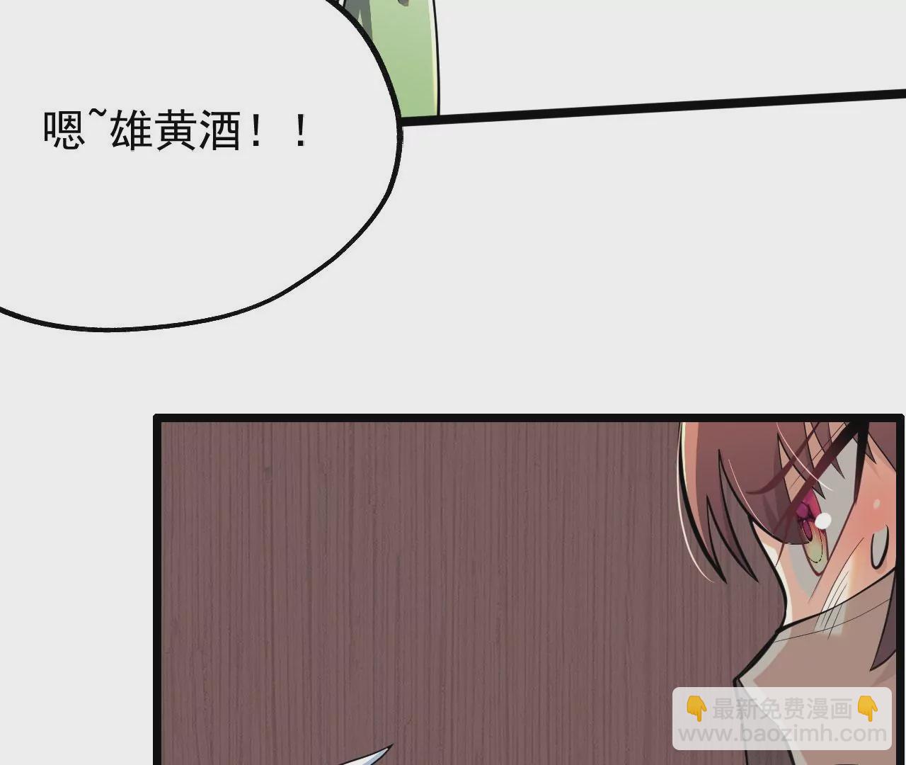 病嬌徒弟都想獨佔我 - 第六話 三人行，必有姦情(3/4) - 7