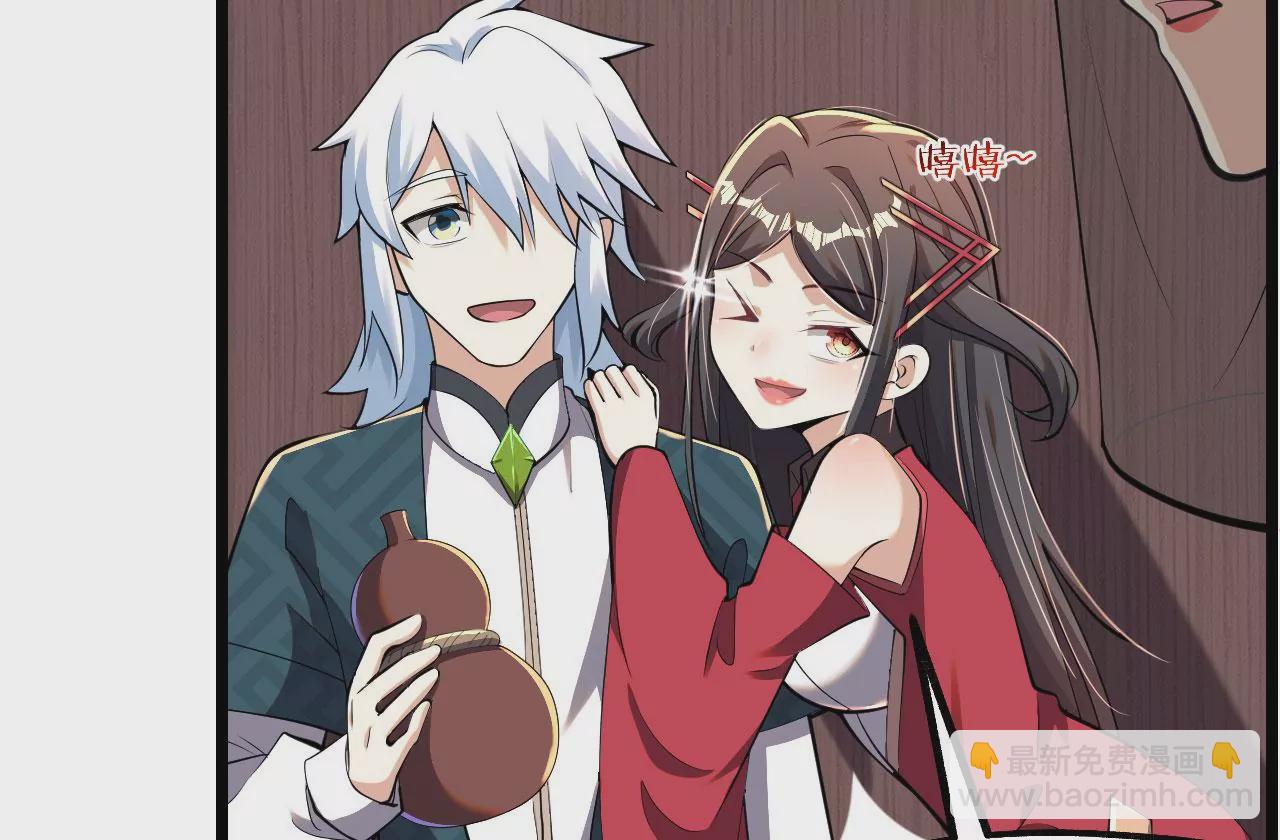 病嬌徒弟都想獨佔我 - 第六話 三人行，必有姦情(3/4) - 8