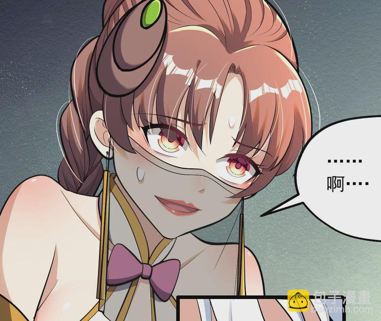 病嬌徒弟都想獨佔我 - 第六話 三人行，必有姦情(3/4) - 2