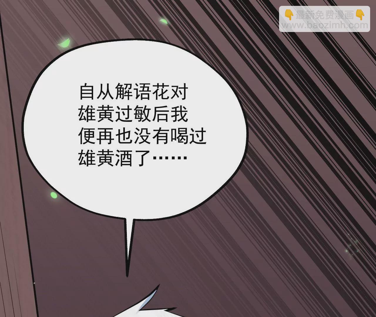 病嬌徒弟都想獨佔我 - 第六話 三人行，必有姦情(3/4) - 4