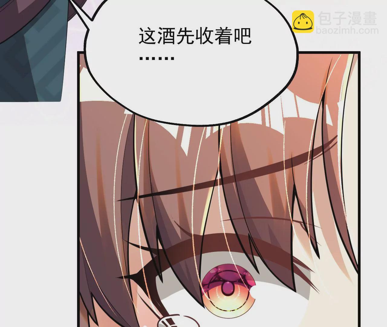 病嬌徒弟都想獨佔我 - 第六話 三人行，必有姦情(3/4) - 5