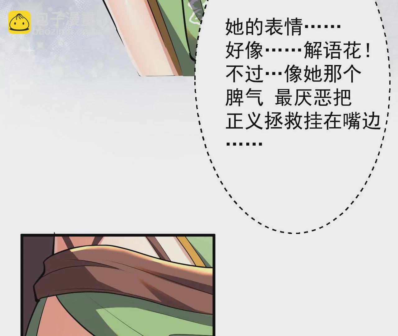 病嬌徒弟都想獨佔我 - 第六話 三人行，必有姦情(3/4) - 3