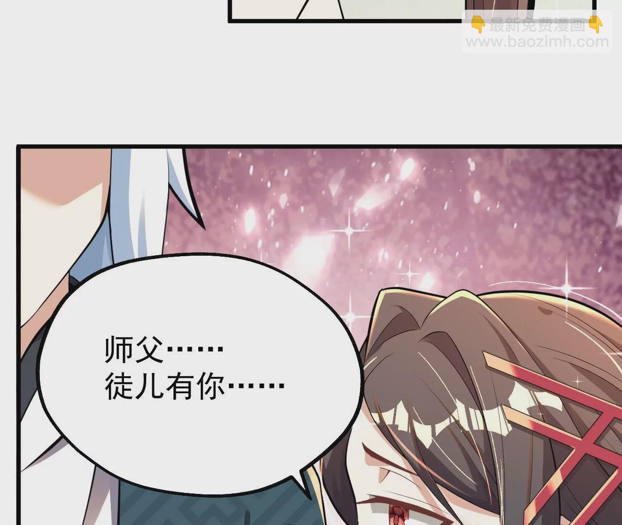 病嬌徒弟都想獨佔我 - 第六話 三人行，必有姦情(3/4) - 5