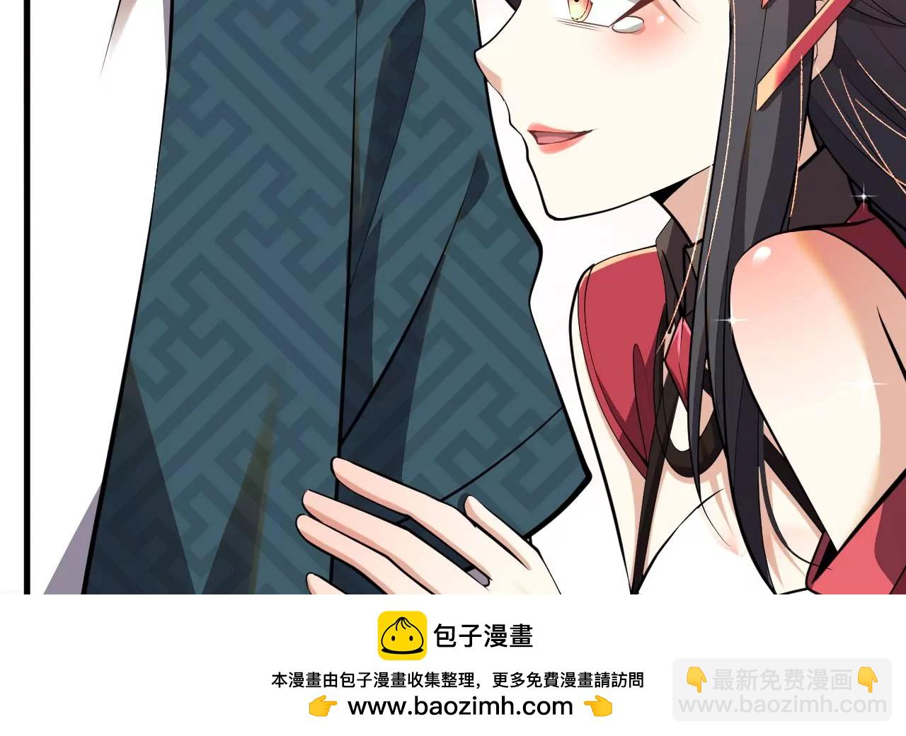 病嬌徒弟都想獨佔我 - 第六話 三人行，必有姦情(3/4) - 6