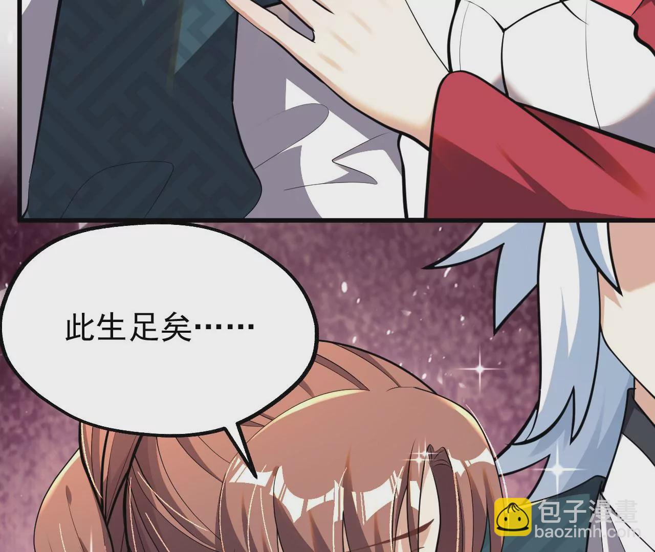 病嬌徒弟都想獨佔我 - 第六話 三人行，必有姦情(4/4) - 5