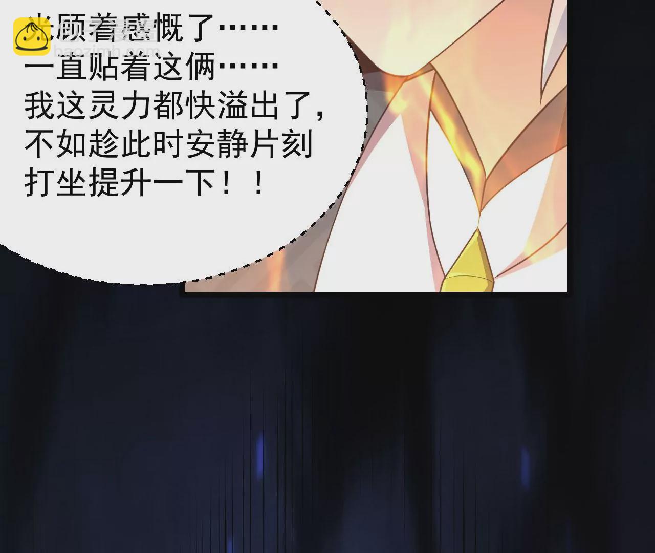 病嬌徒弟都想獨佔我 - 第六話 三人行，必有姦情(4/4) - 5