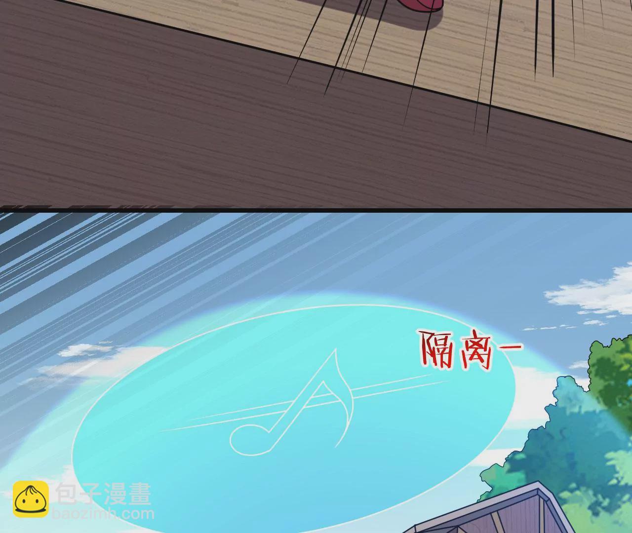 病嬌徒弟都想獨佔我 - 第六話 三人行，必有姦情(4/4) - 6