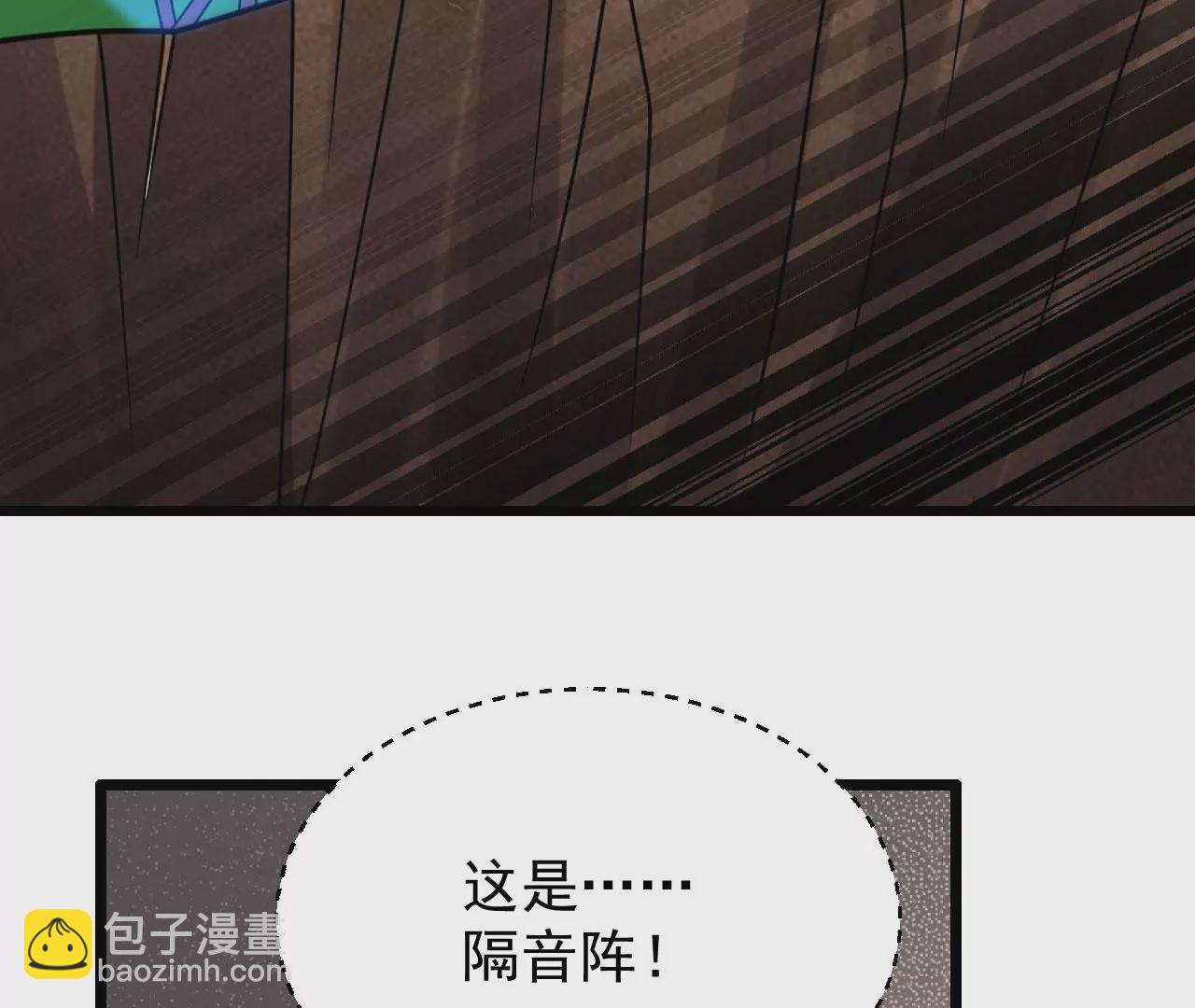 病嬌徒弟都想獨佔我 - 第六話 三人行，必有姦情(4/4) - 2