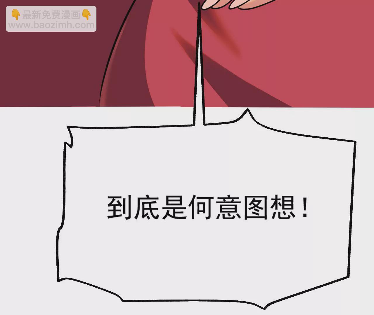 病嬌徒弟都想獨佔我 - 第六話 三人行，必有姦情(4/4) - 3