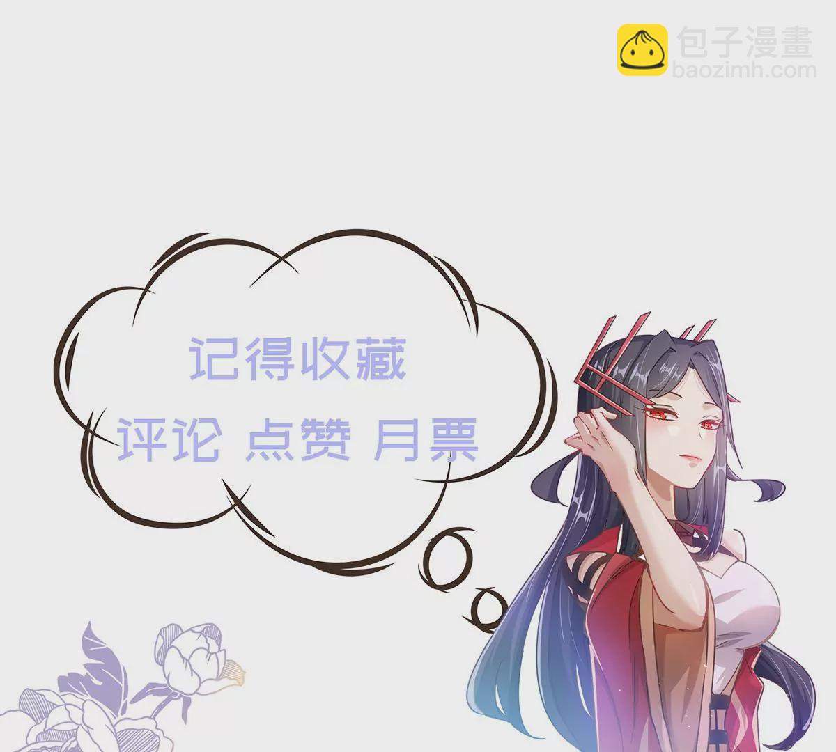 病嬌徒弟都想獨佔我 - 第六話 三人行，必有姦情(4/4) - 5