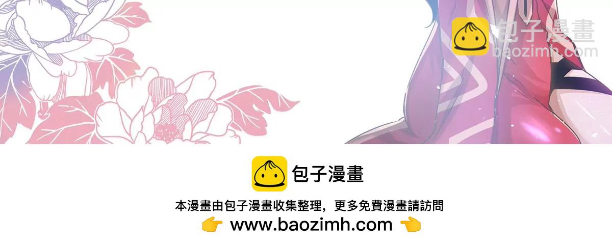 病嬌徒弟都想獨佔我 - 第六話 三人行，必有姦情(4/4) - 6