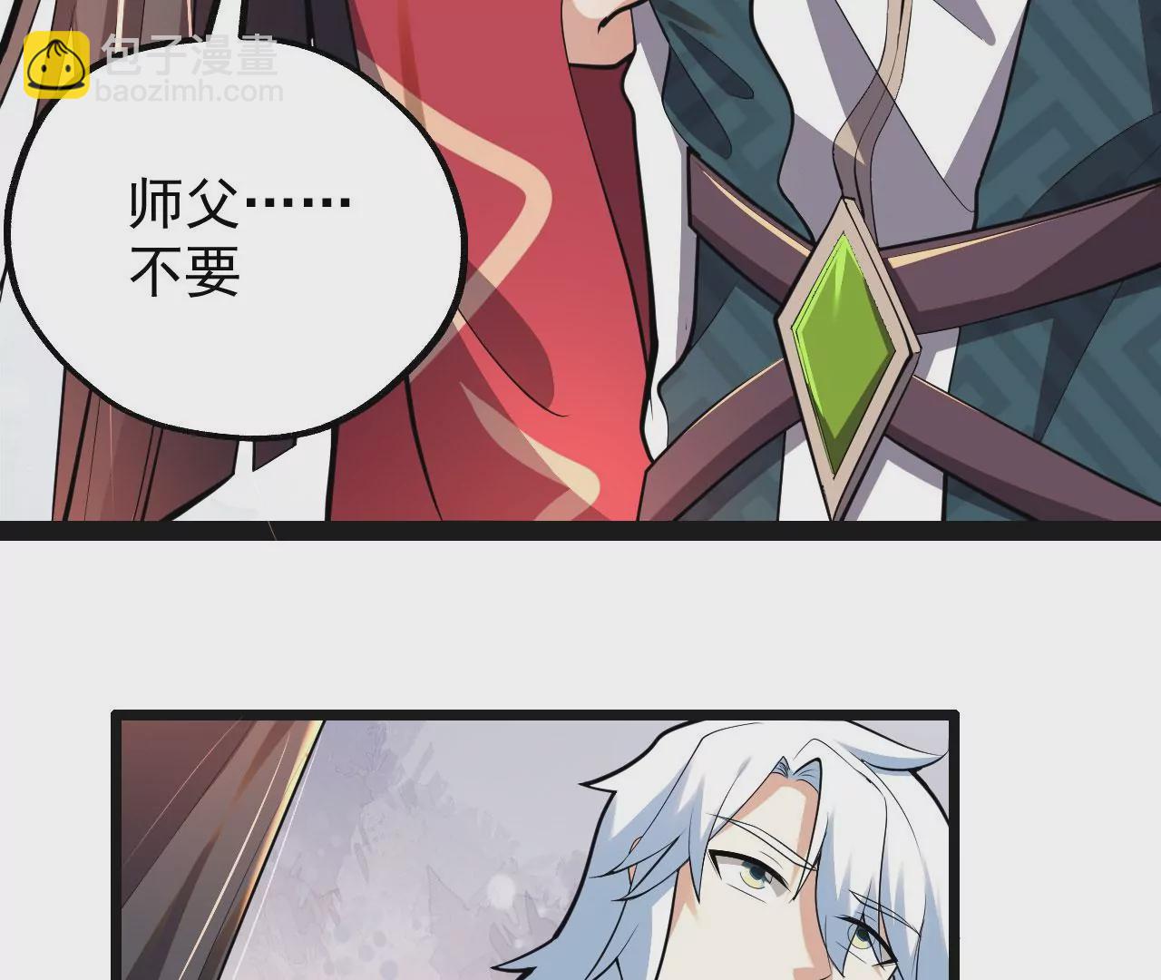 病嬌徒弟都想獨佔我 - 第六話 三人行，必有姦情(2/4) - 4