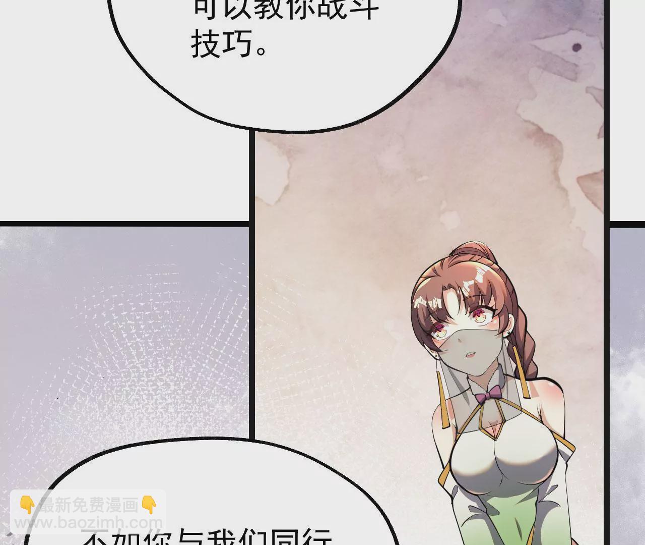 病嬌徒弟都想獨佔我 - 第六話 三人行，必有姦情(2/4) - 7