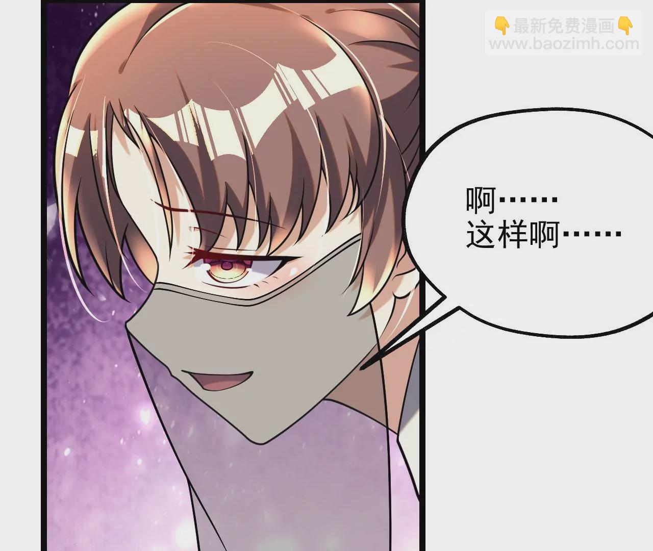 病嬌徒弟都想獨佔我 - 第六話 三人行，必有姦情(2/4) - 2