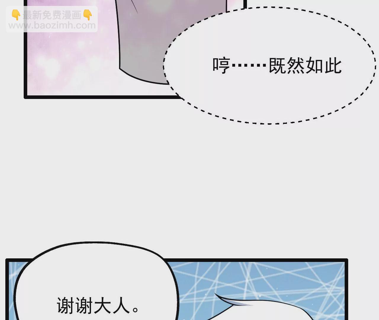 病嬌徒弟都想獨佔我 - 第六話 三人行，必有姦情(2/4) - 3