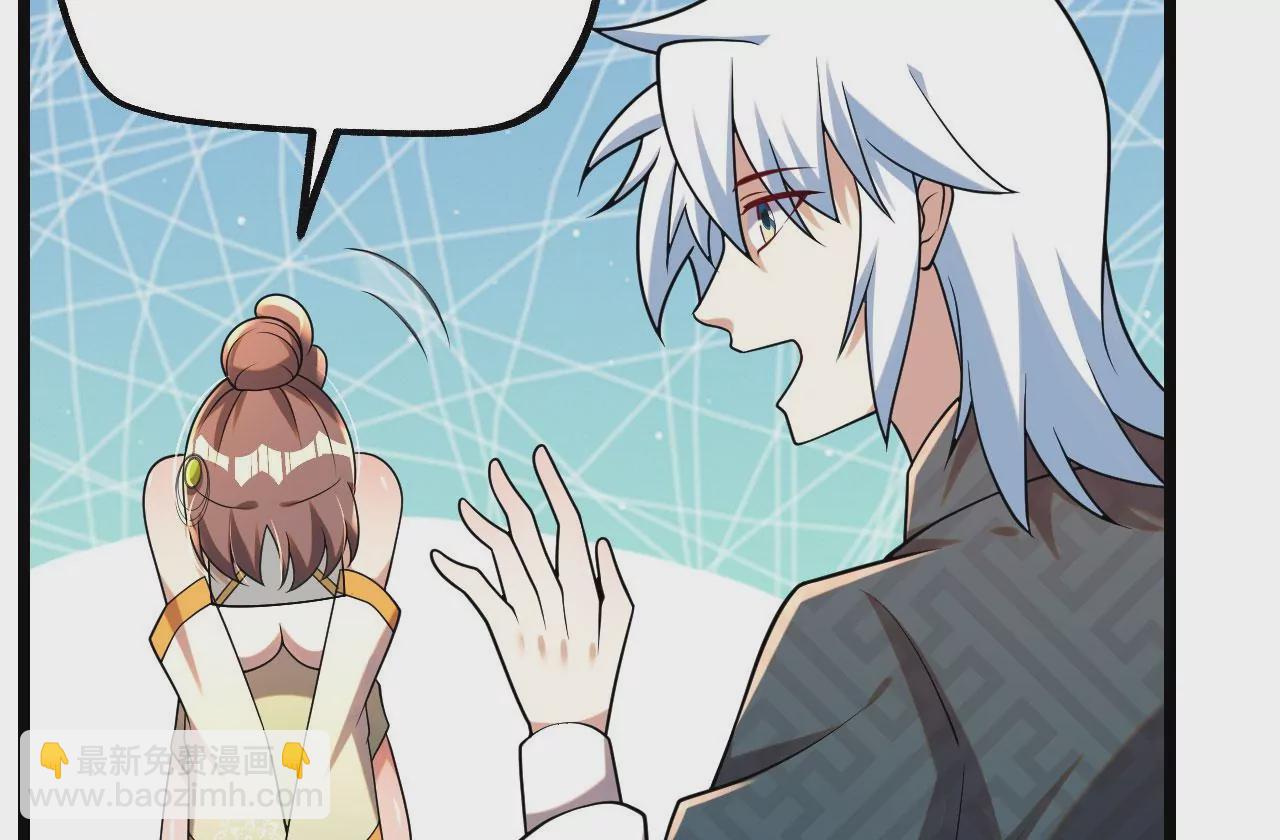 病嬌徒弟都想獨佔我 - 第六話 三人行，必有姦情(2/4) - 4